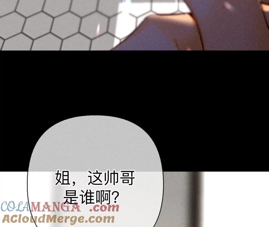 《男友半糖半盐》你到底是谁？ 第112页