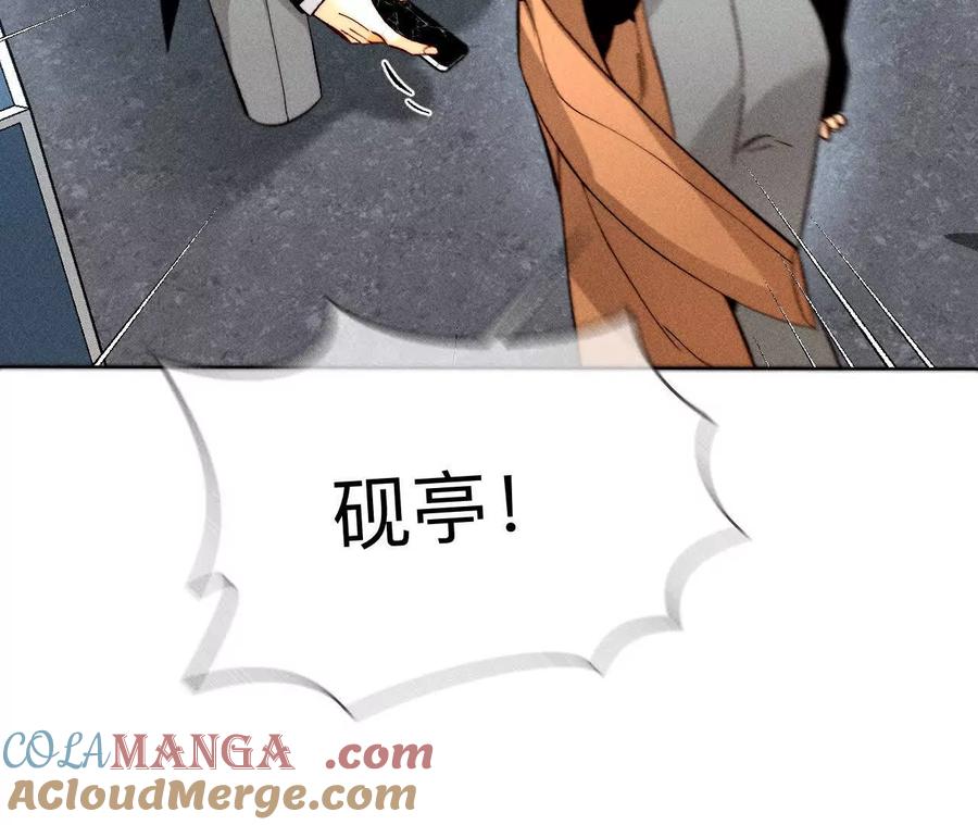 《男友半糖半盐》你到底是谁？ 第12页