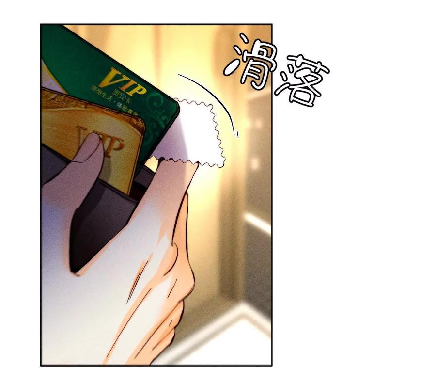 《男友半糖半盐》你到底是谁？ 第99页