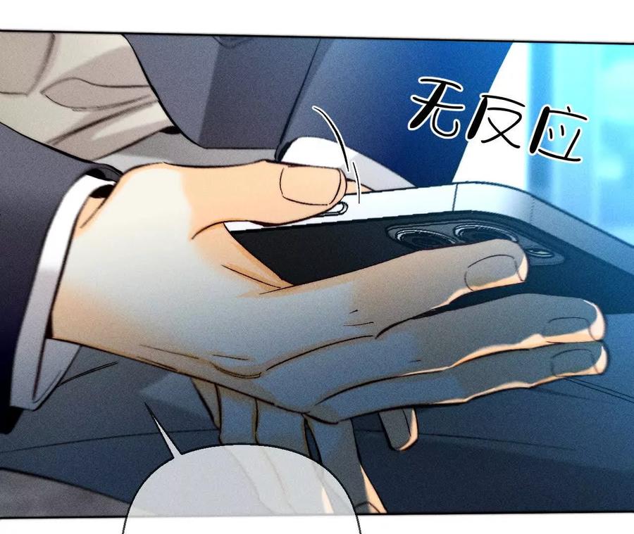《男友半糖半盐》你到底是谁？ 第13页