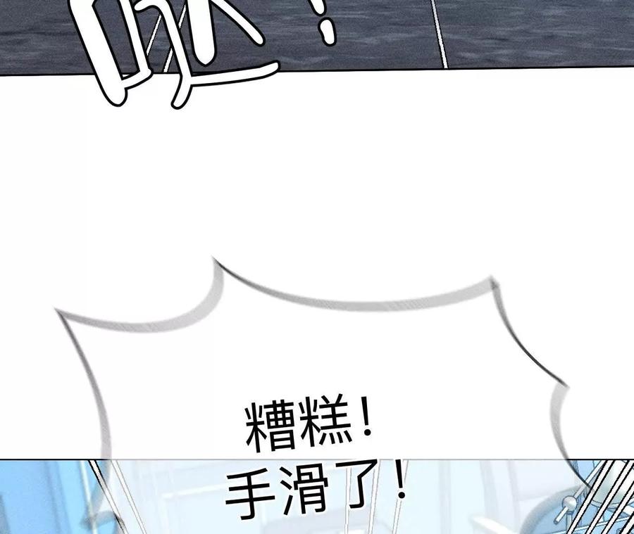 《男友半糖半盐》你到底是谁？ 第10页