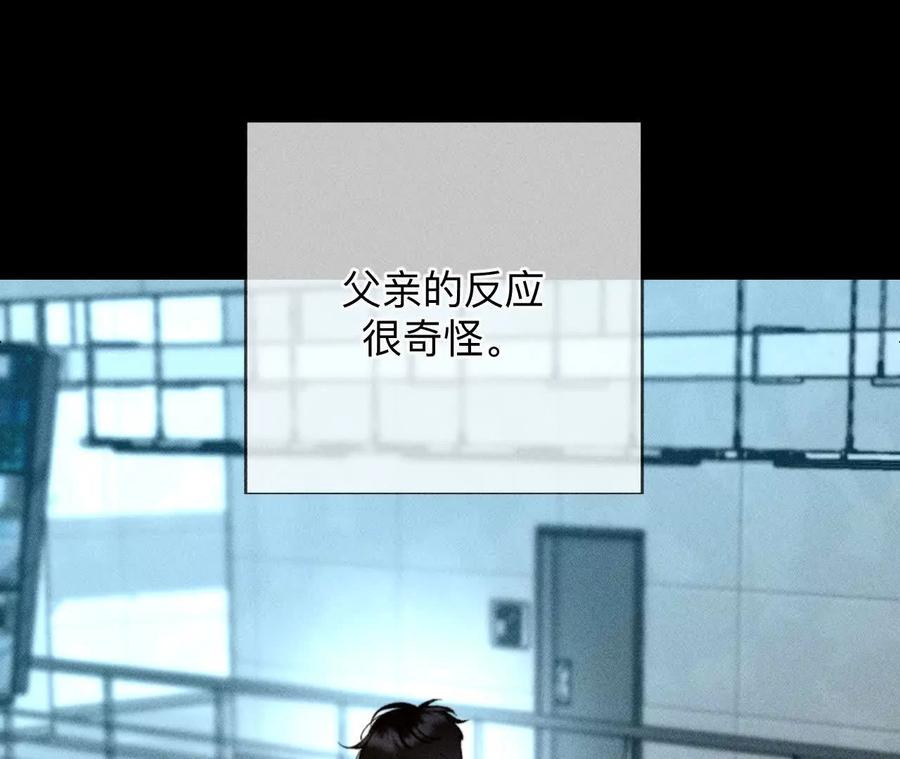 《男友半糖半盐》你到底是谁？ 第70页