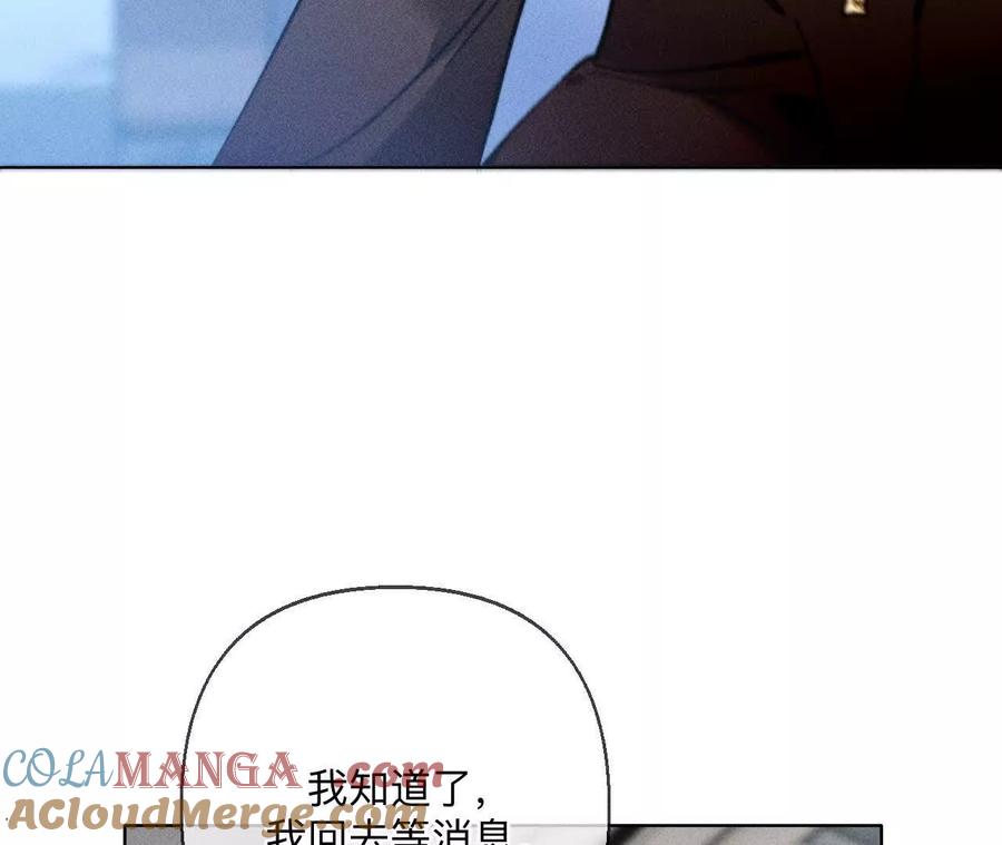 《男友半糖半盐》你到底是谁？ 第24页