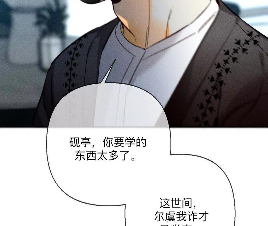《男友半糖半盐》你到底是谁？ 第46页