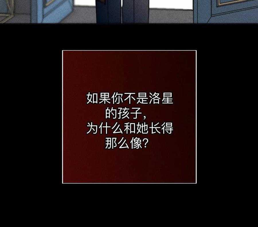 《男友半糖半盐》你到底是谁？ 第31页