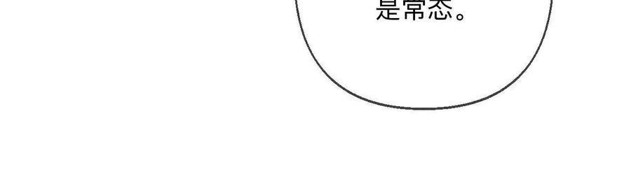 《男友半糖半盐》你到底是谁？ 第47页