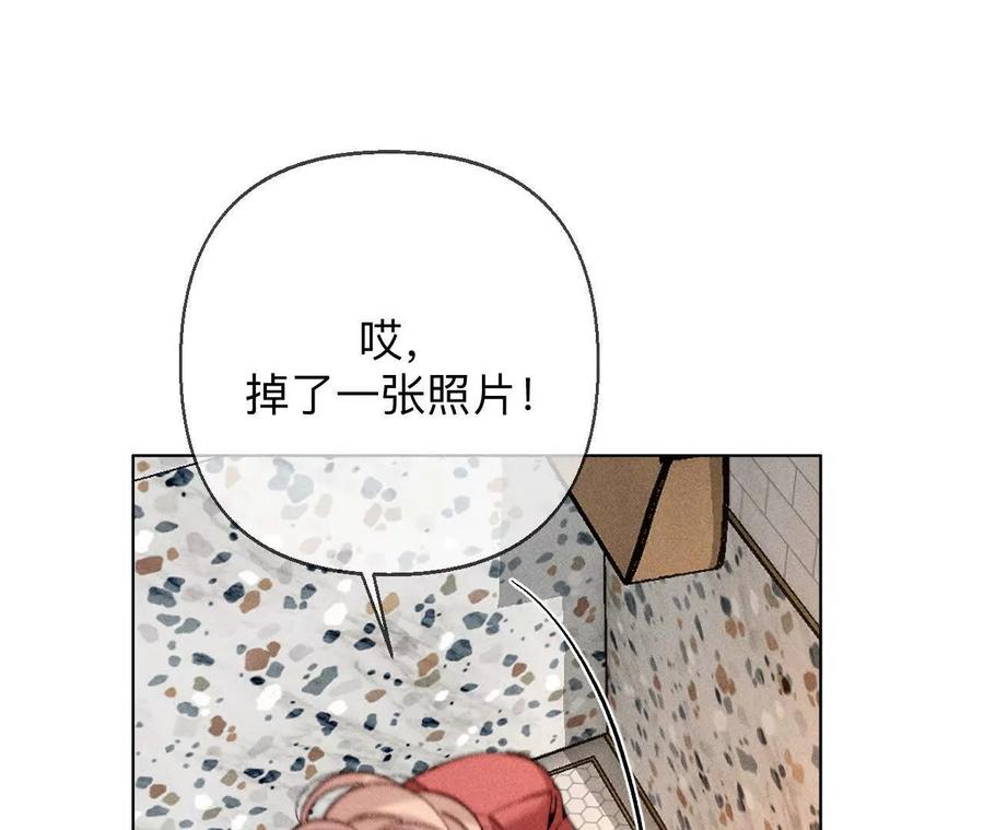 《男友半糖半盐》你到底是谁？ 第103页