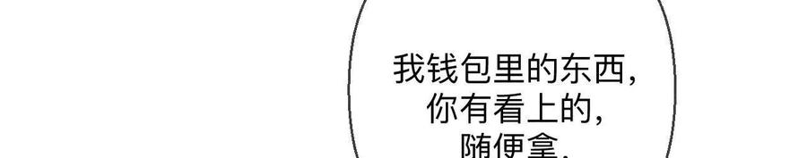 《男友半糖半盐》你到底是谁？ 第95页