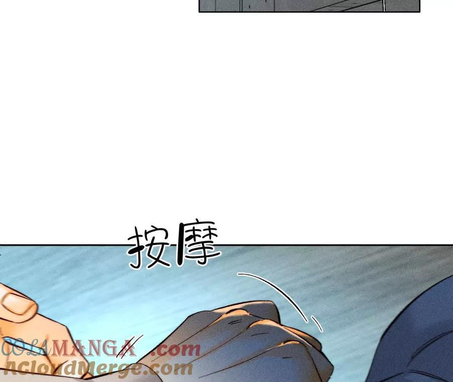 《男友半糖半盐》你到底是谁？ 第40页