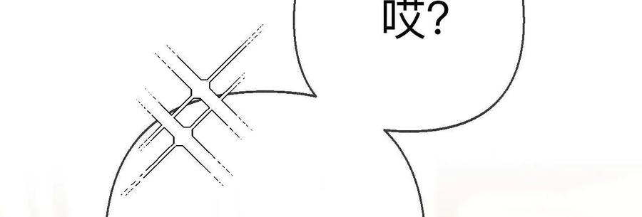 《男友半糖半盐》你到底是谁？ 第109页