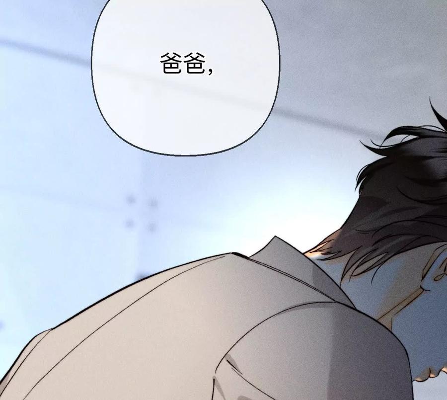 《男友半糖半盐》你到底是谁？ 第50页
