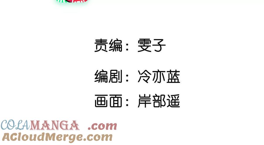 《男友半糖半盐》你到底是谁？ 第4页