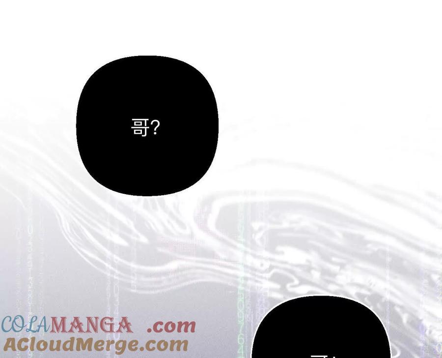 《男友半糖半盐》调查嫌疑人 第41页