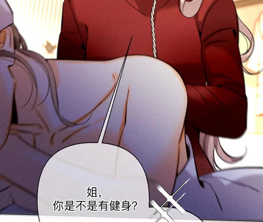 《男友半糖半盐》调查嫌疑人 第36页