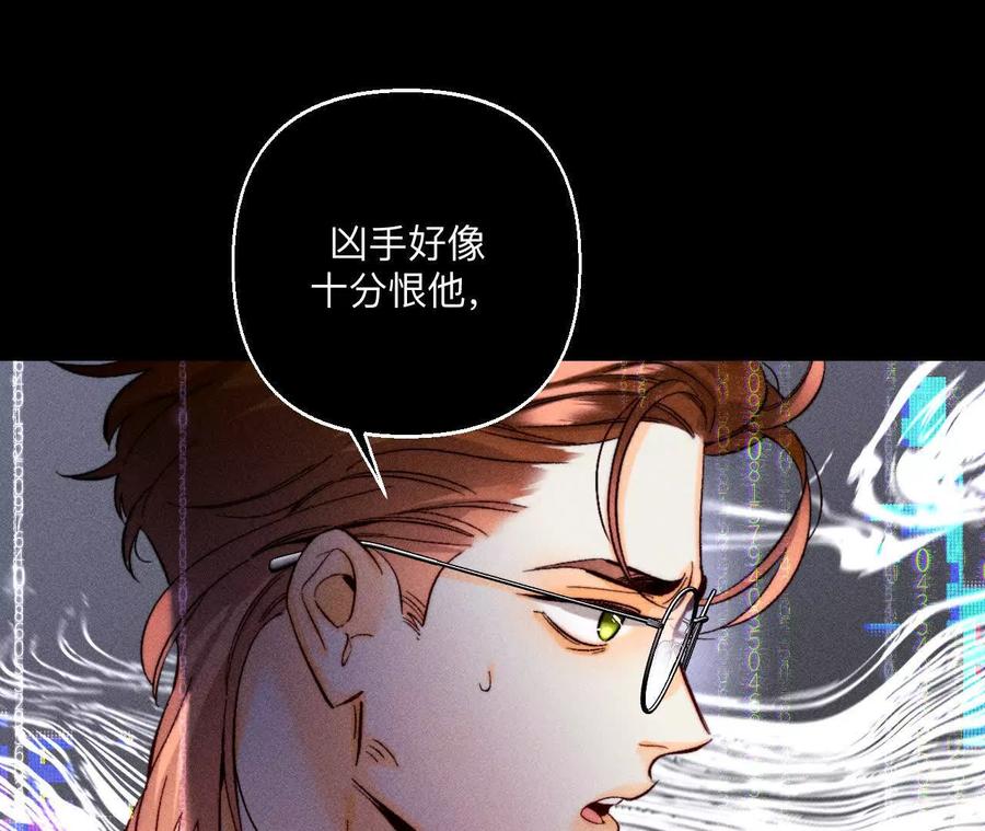 《男友半糖半盐》调查嫌疑人 第56页