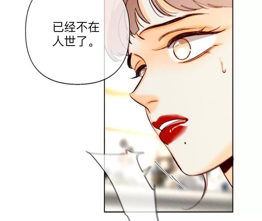 《男友半糖半盐》调查嫌疑人 第24页