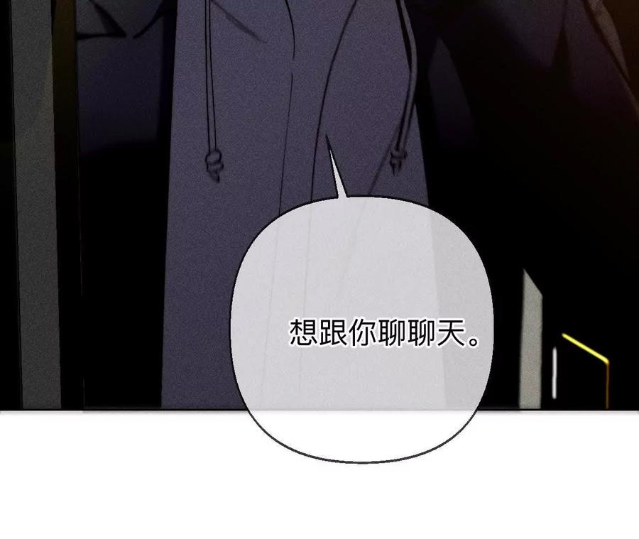 《男友半糖半盐》调查嫌疑人 第87页