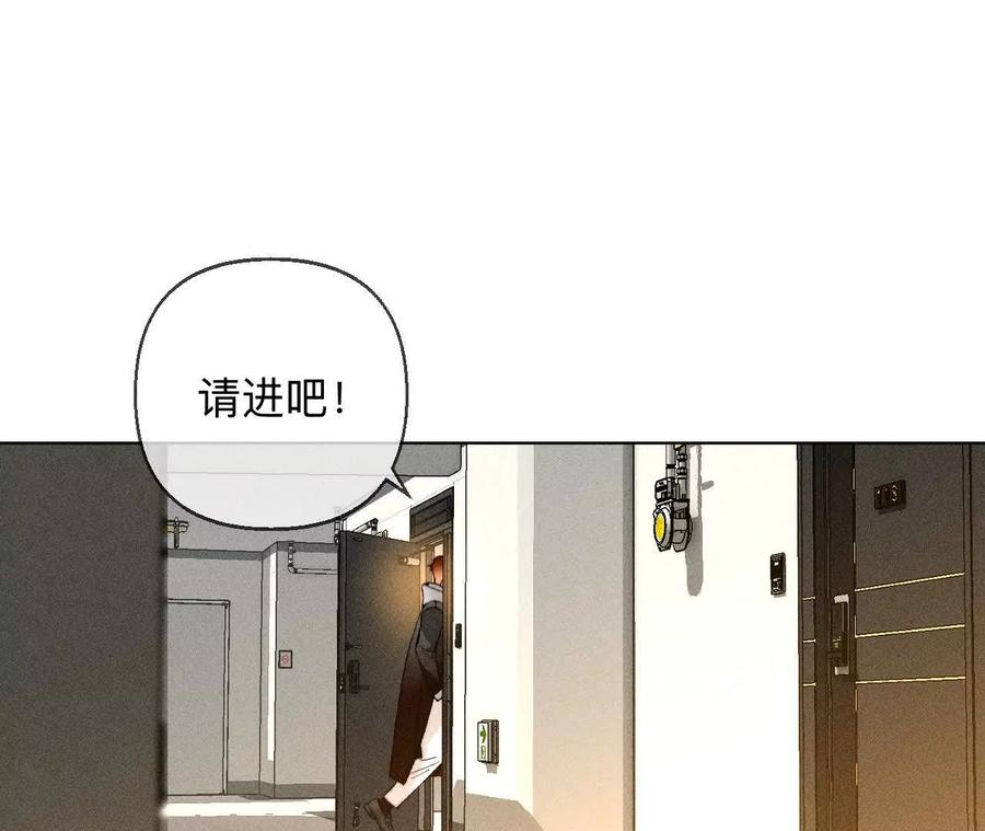 《男友半糖半盐》调查嫌疑人 第88页