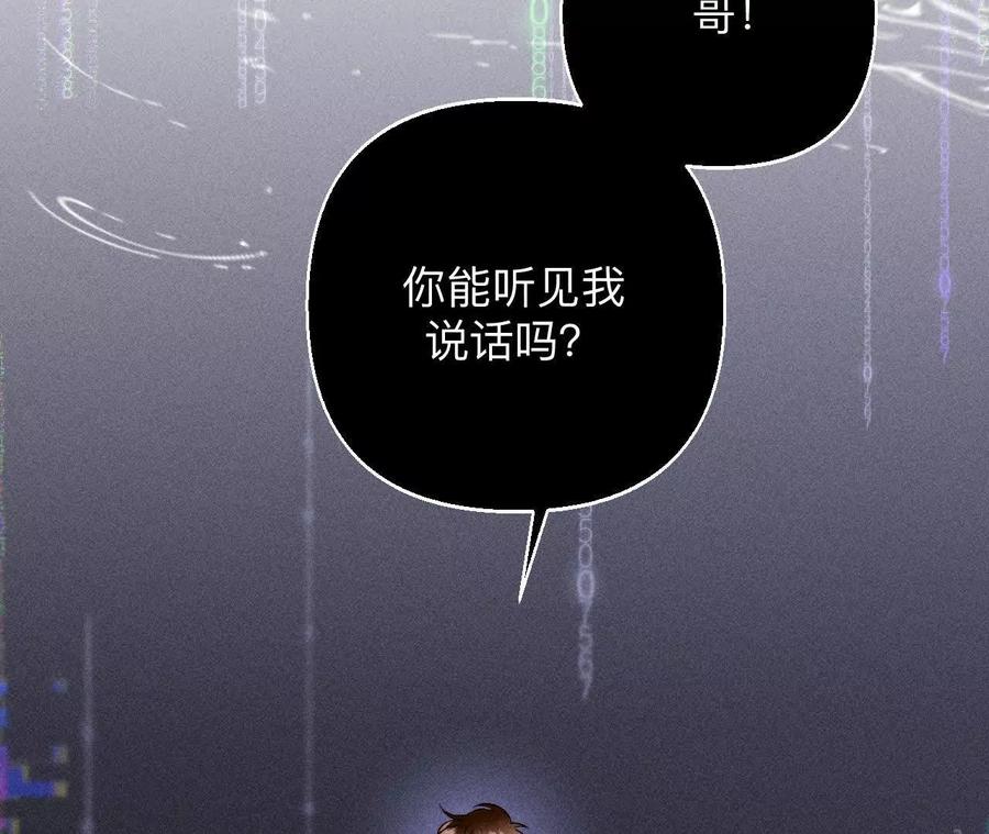 《男友半糖半盐》调查嫌疑人 第42页