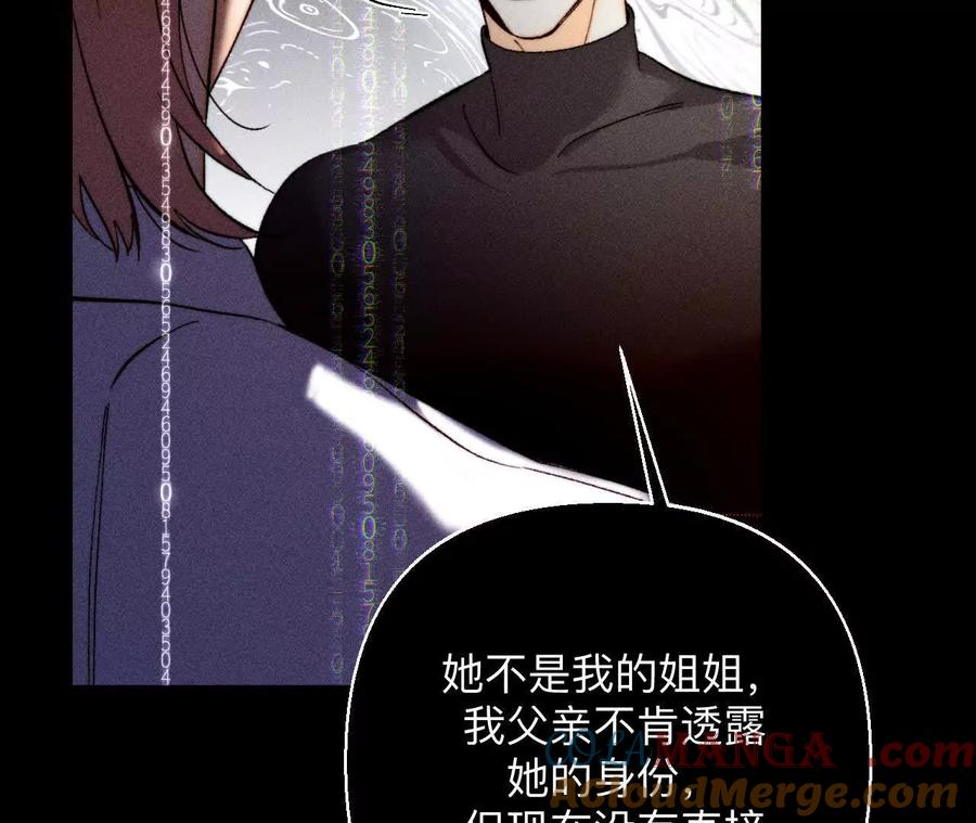 《男友半糖半盐》调查嫌疑人 第61页