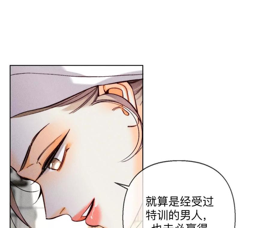 《男友半糖半盐》调查嫌疑人 第38页