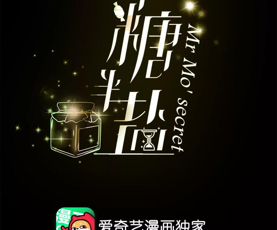 《男友半糖半盐》调查嫌疑人 第4页