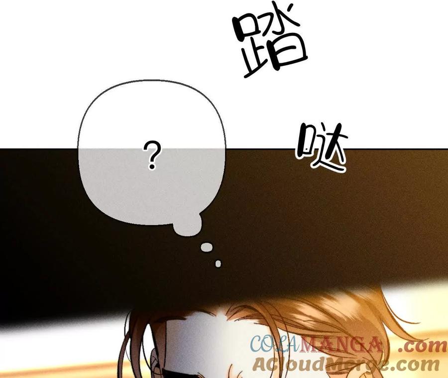 《男友半糖半盐》调查嫌疑人 第105页