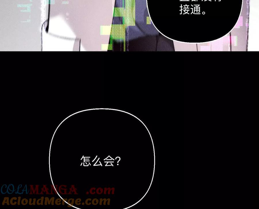 《男友半糖半盐》调查嫌疑人 第49页