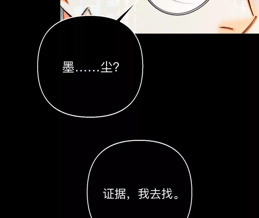 《男友半糖半盐》调查嫌疑人 第63页