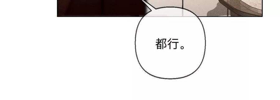 《男友半糖半盐》调查嫌疑人 第99页