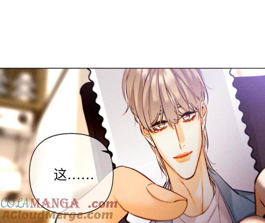 《男友半糖半盐》调查嫌疑人 第17页