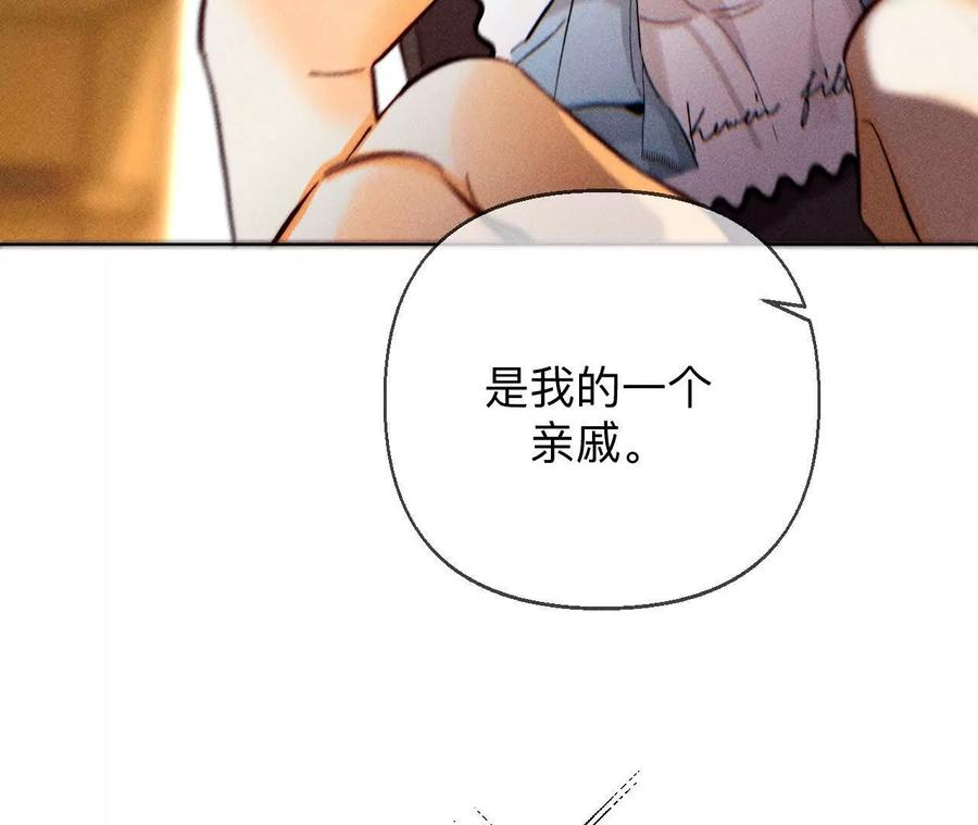 《男友半糖半盐》调查嫌疑人 第18页