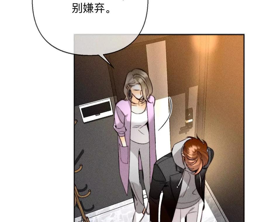 《男友半糖半盐》调查嫌疑人 第90页