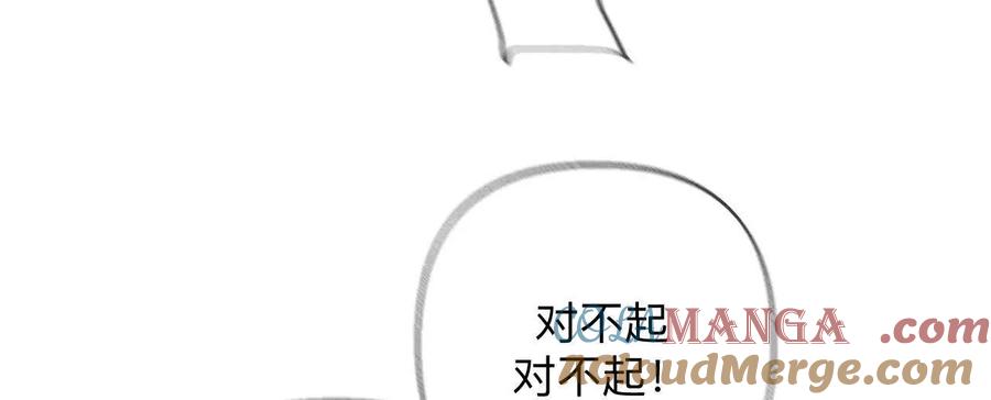 《男友半糖半盐》调查嫌疑人 第25页