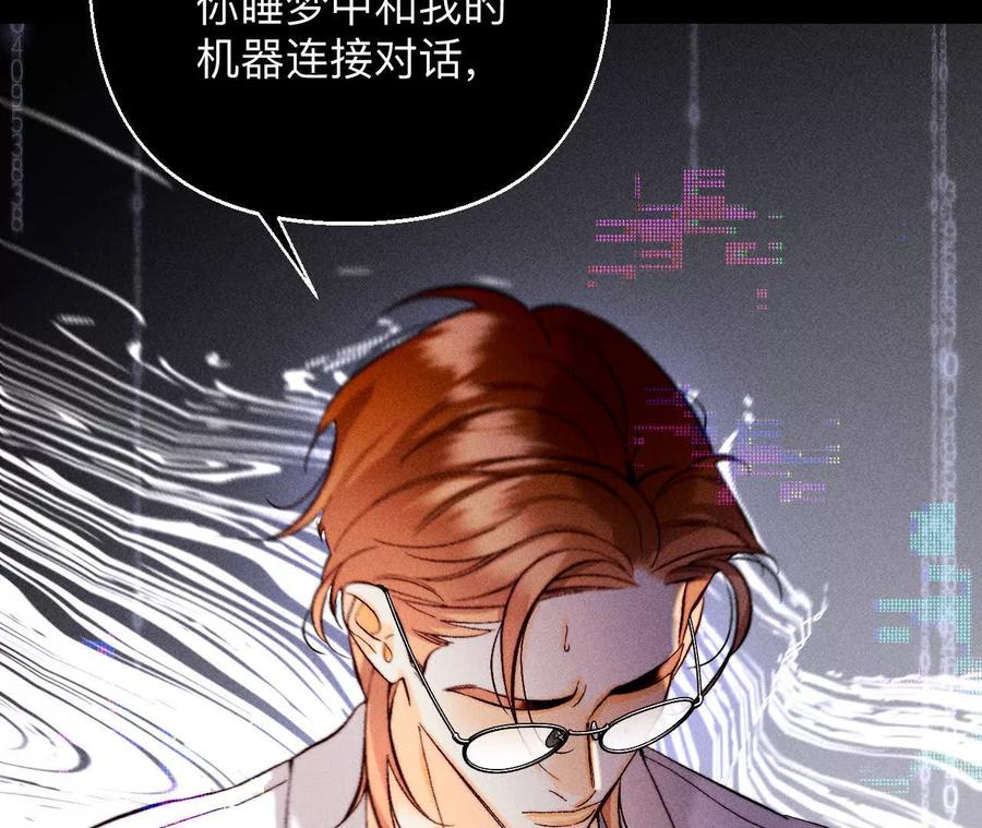 《男友半糖半盐》调查嫌疑人 第47页
