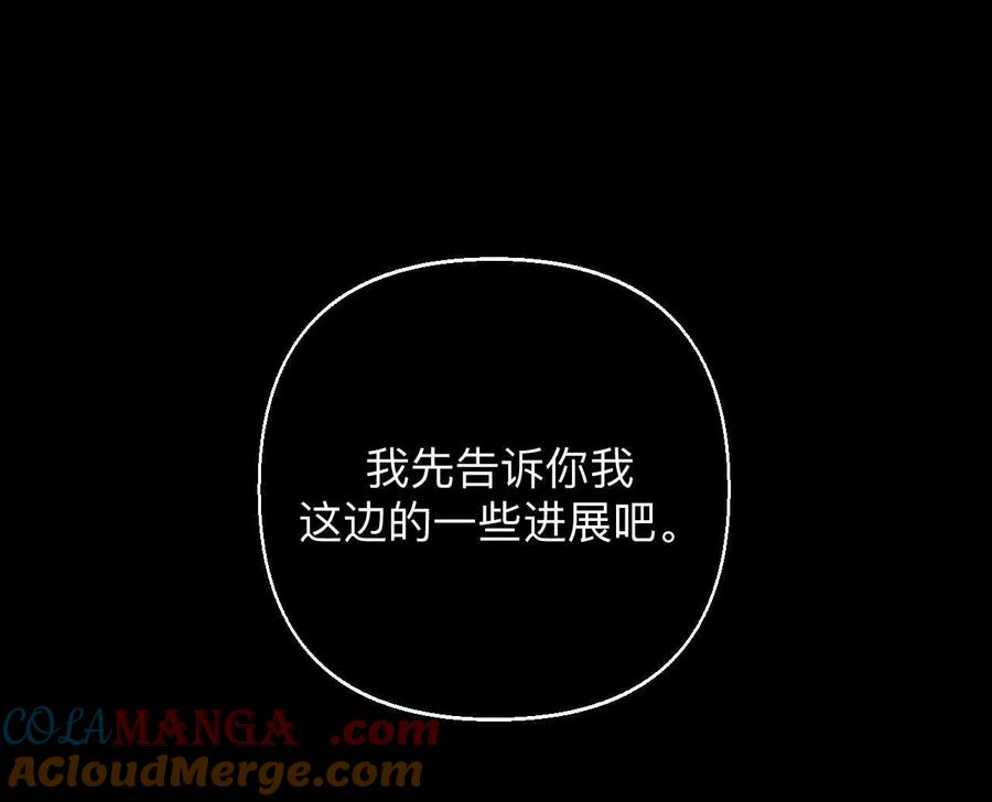 《男友半糖半盐》调查嫌疑人 第53页