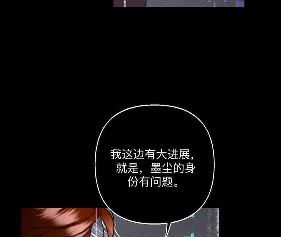 《男友半糖半盐》调查嫌疑人 第59页