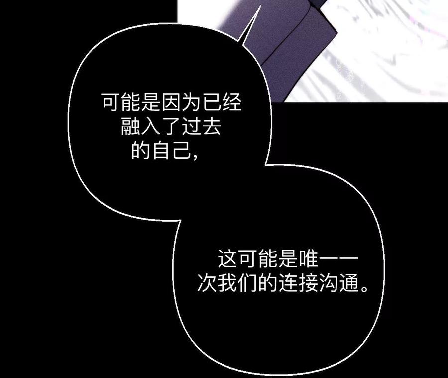 《男友半糖半盐》调查嫌疑人 第52页