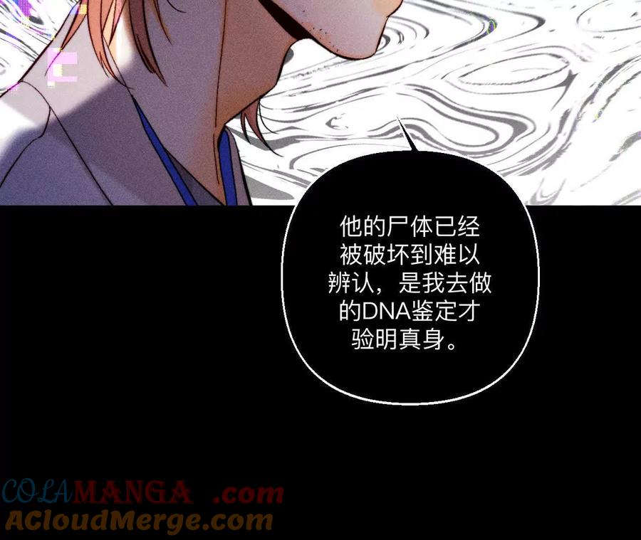 《男友半糖半盐》调查嫌疑人 第57页