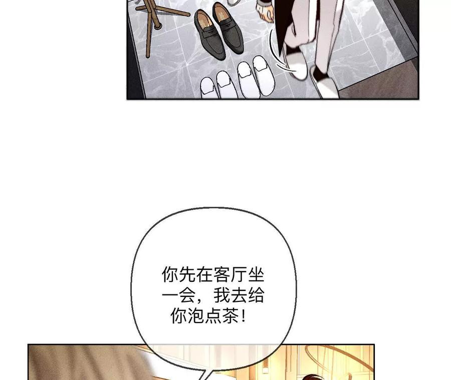 《男友半糖半盐》调查嫌疑人 第91页