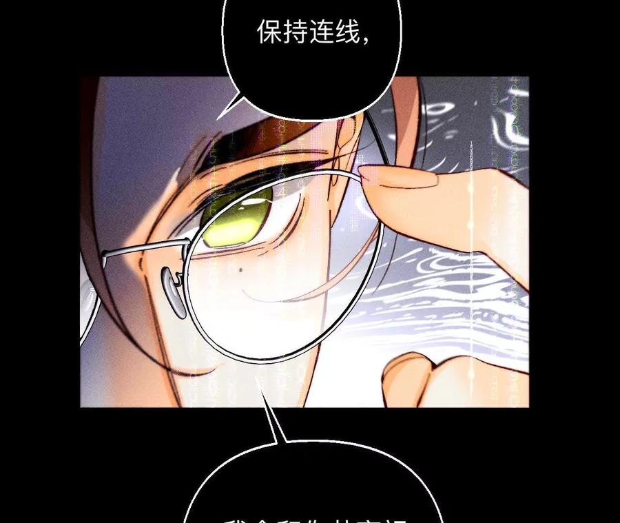 《男友半糖半盐》调查嫌疑人 第66页