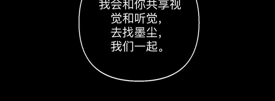 《男友半糖半盐》调查嫌疑人 第67页