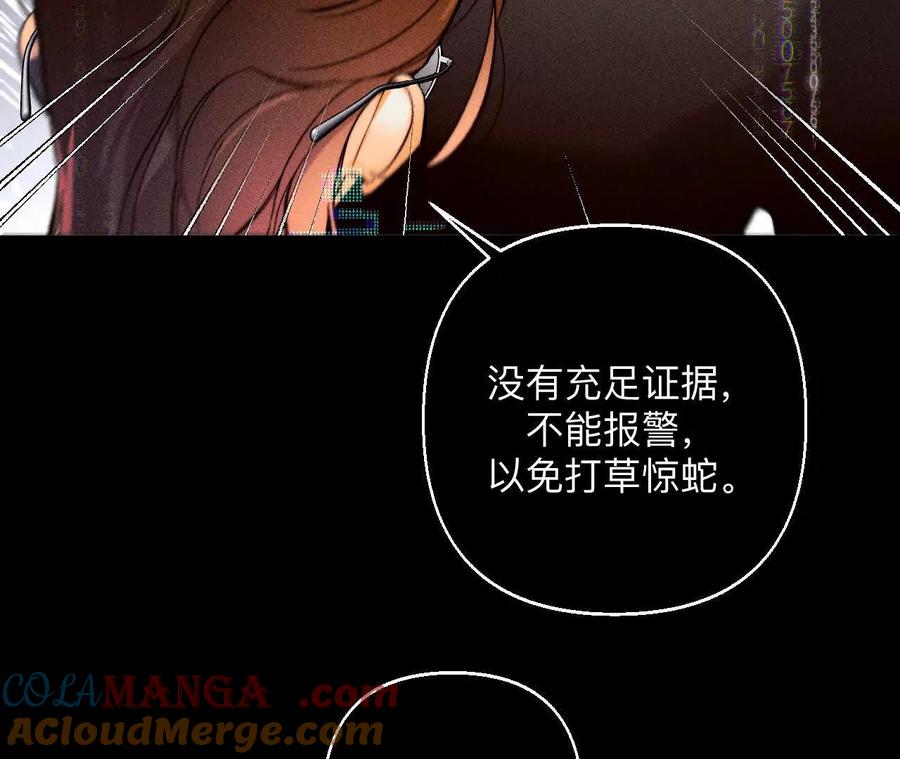 《男友半糖半盐》调查嫌疑人 第65页