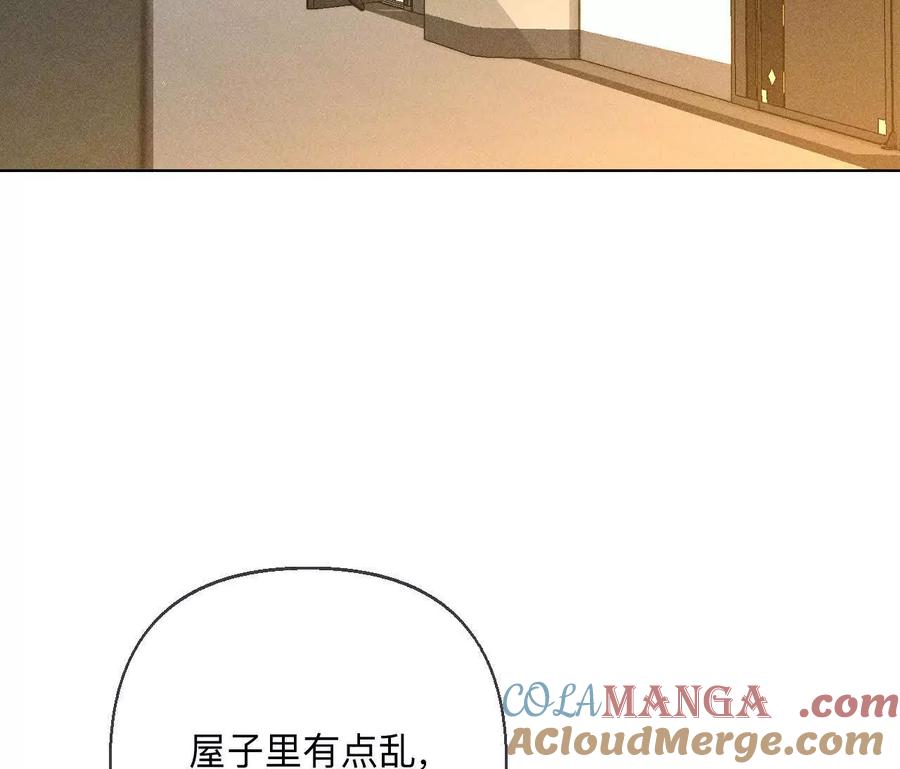 《男友半糖半盐》调查嫌疑人 第89页