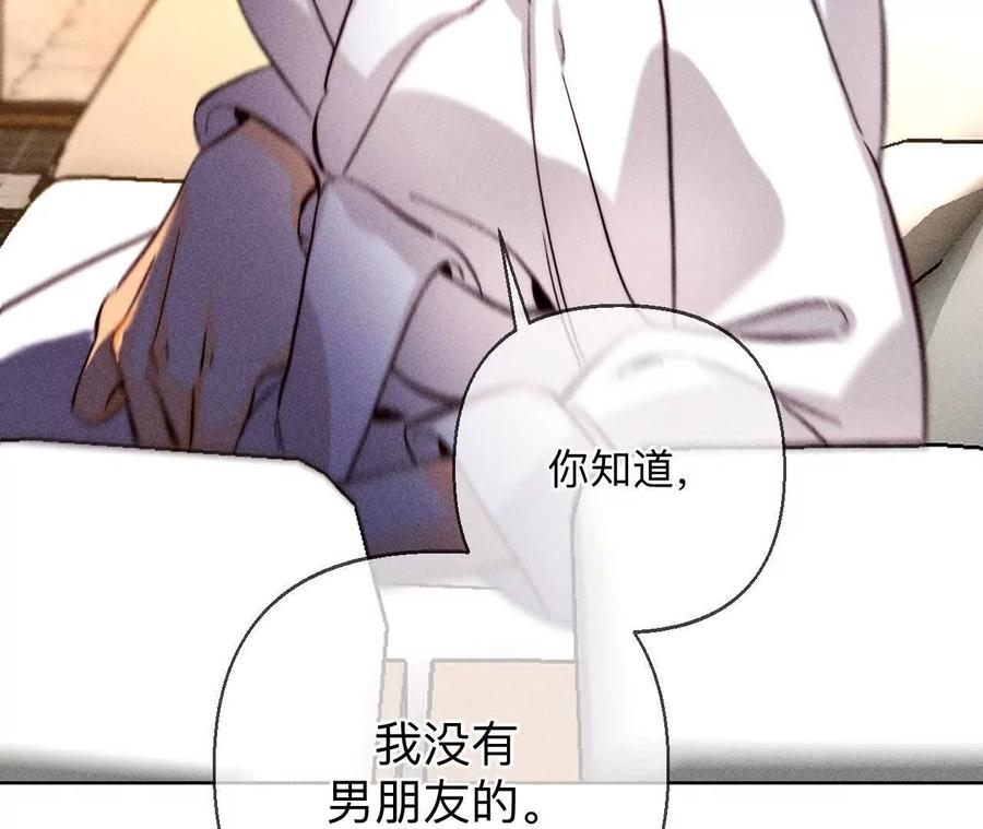 《男友半糖半盐》调查嫌疑人 第15页