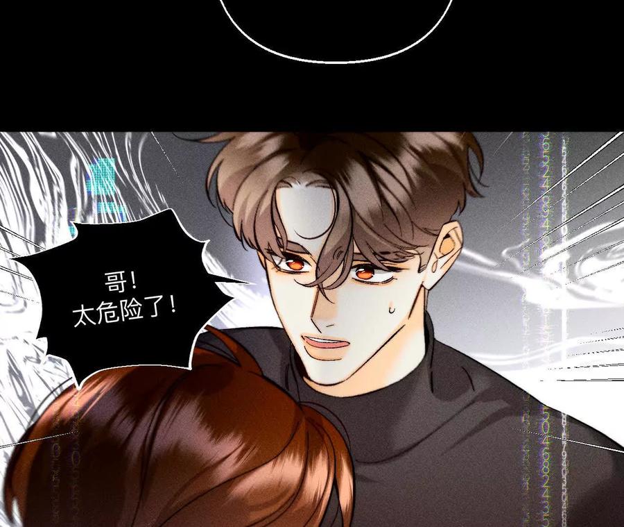 《男友半糖半盐》调查嫌疑人 第64页