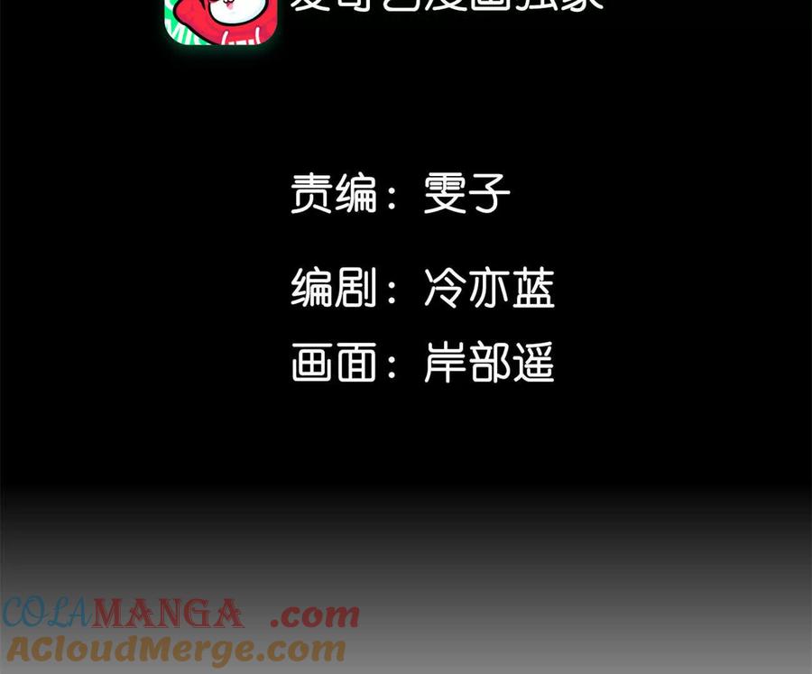 《男友半糖半盐》调查嫌疑人 第5页