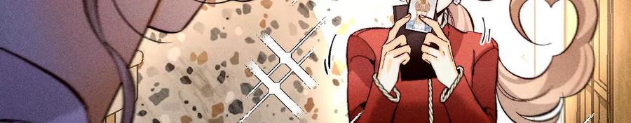 《男友半糖半盐》调查嫌疑人 第11页