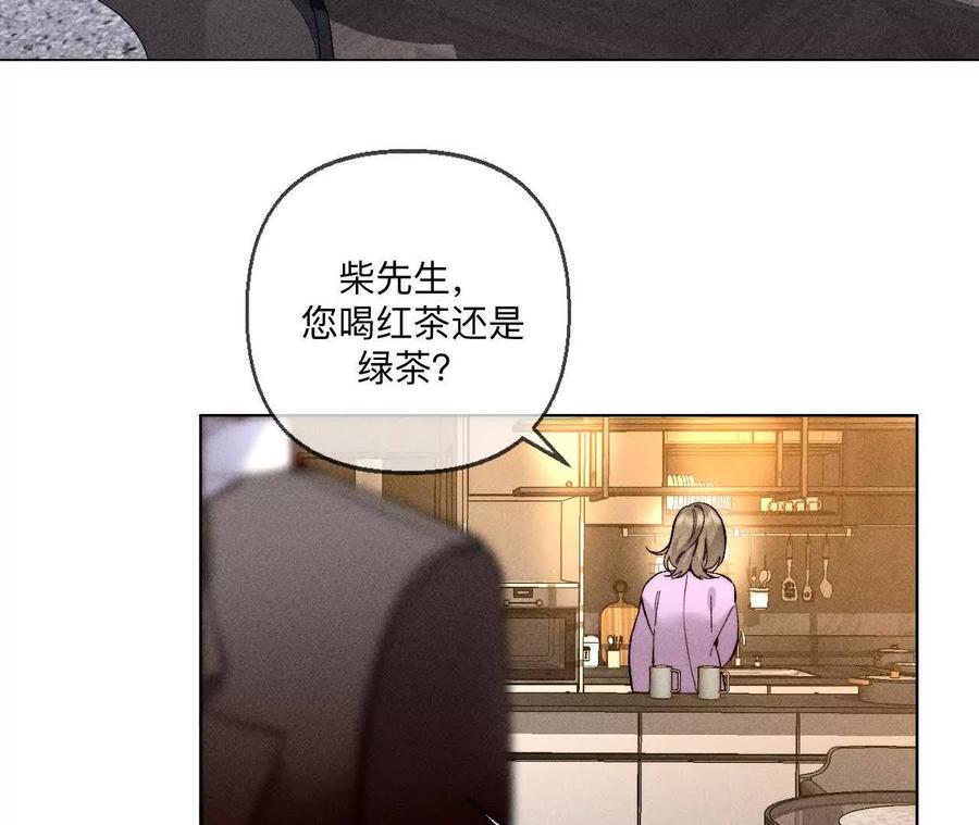 《男友半糖半盐》调查嫌疑人 第98页