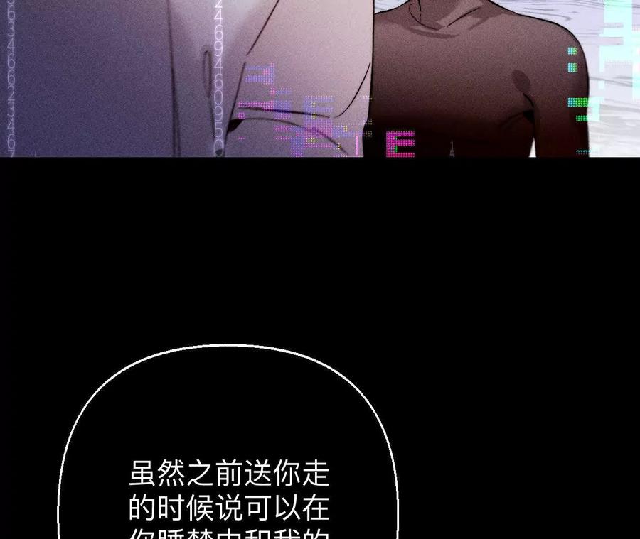 《男友半糖半盐》调查嫌疑人 第46页